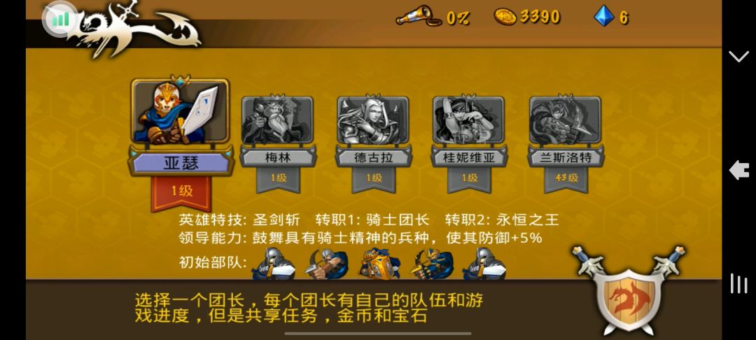 精彩截图分享2024-10-19 2