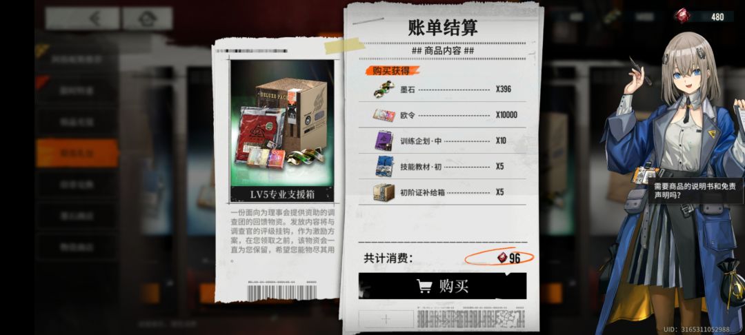 问下我有480应该买哪个? 1