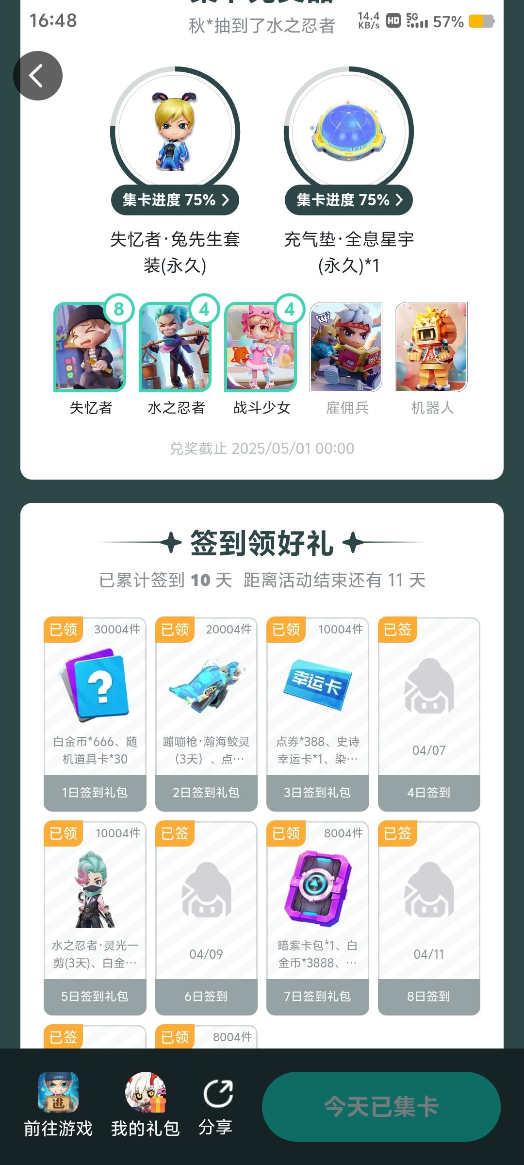所以这个活动这皮肤能拿吗?官方大大😢😭😭 1