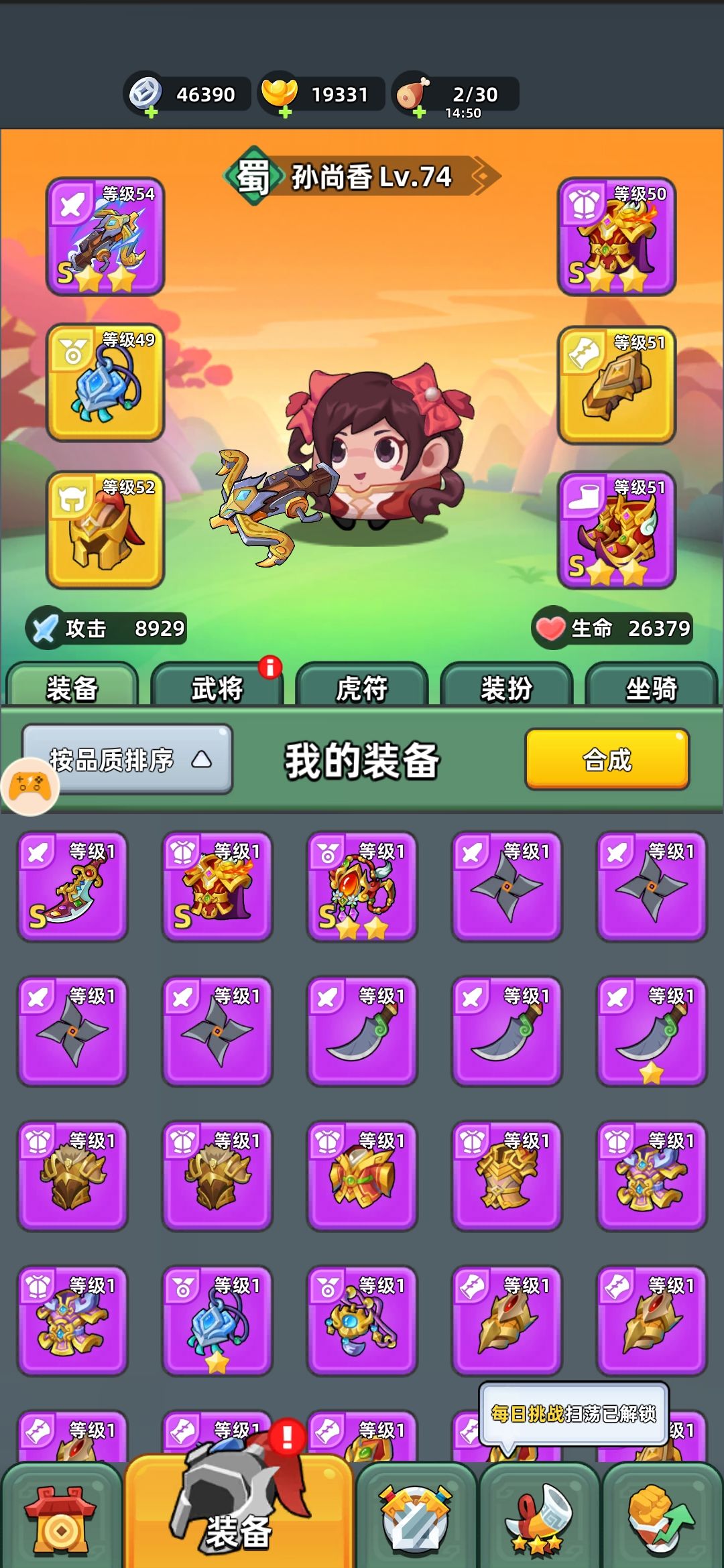 还得是诸葛连弩啊 2