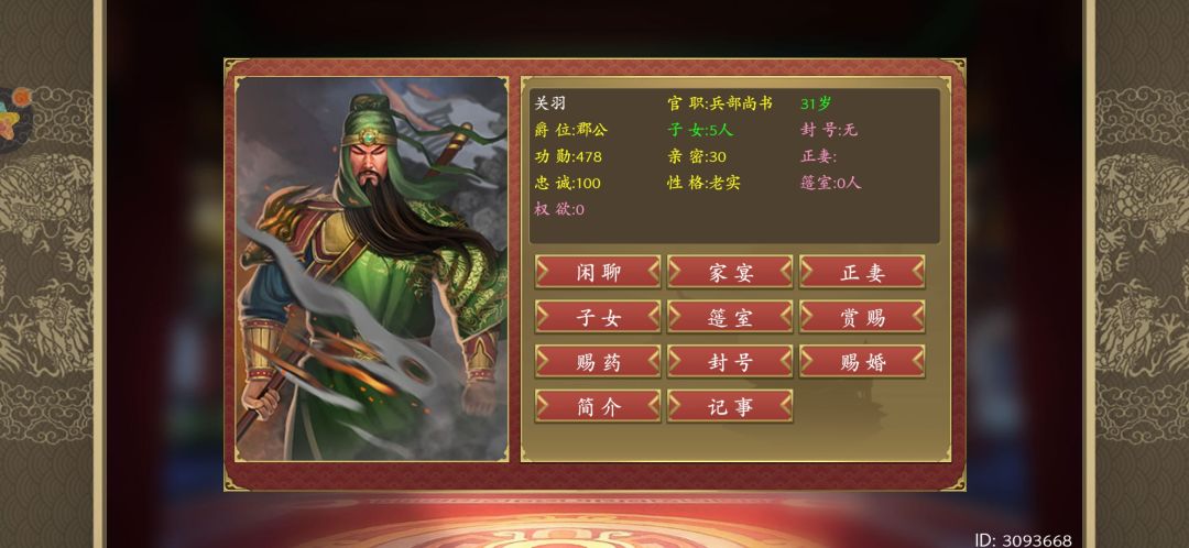 大臣妻妾集体失踪 1