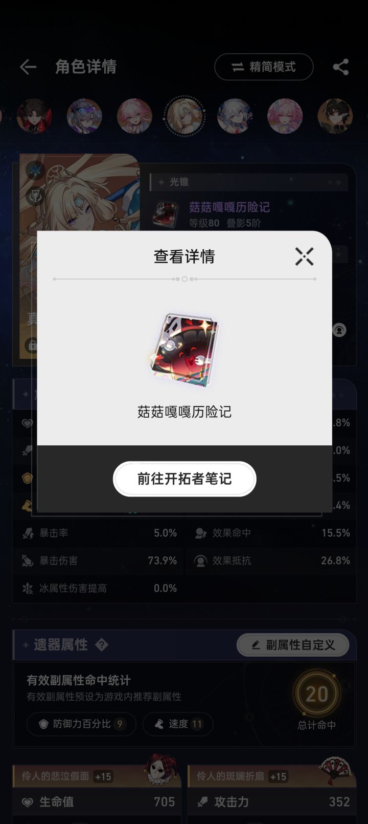真珠不着急抽光锥截图