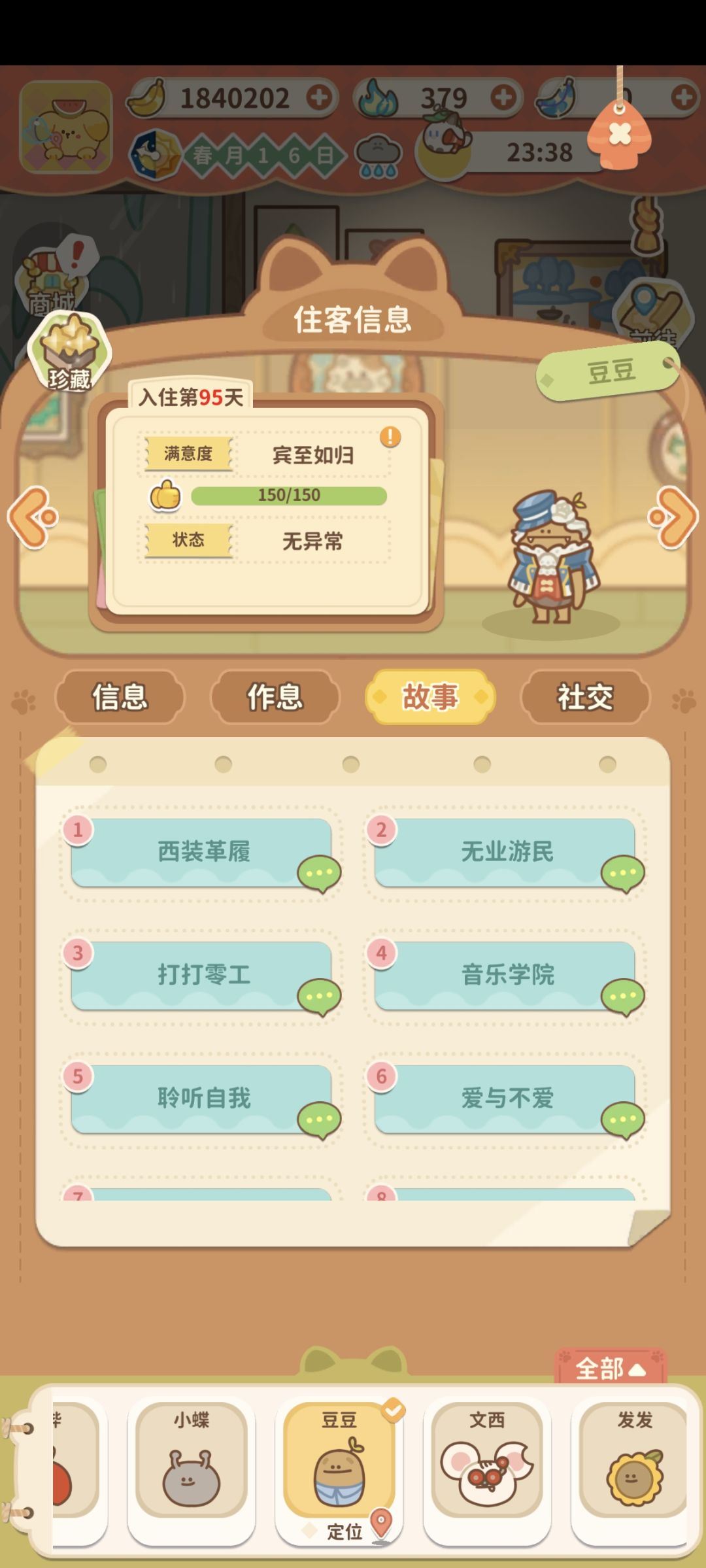 灯的bug 2