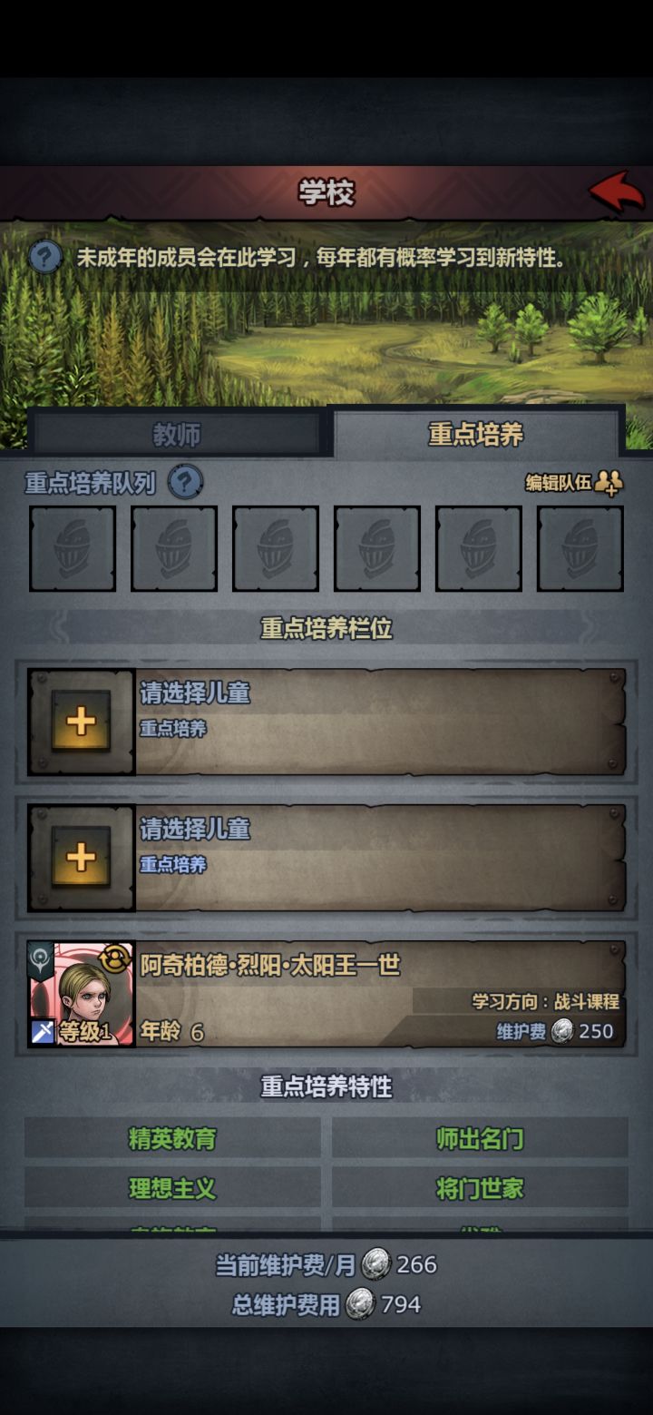 重点培养。截图