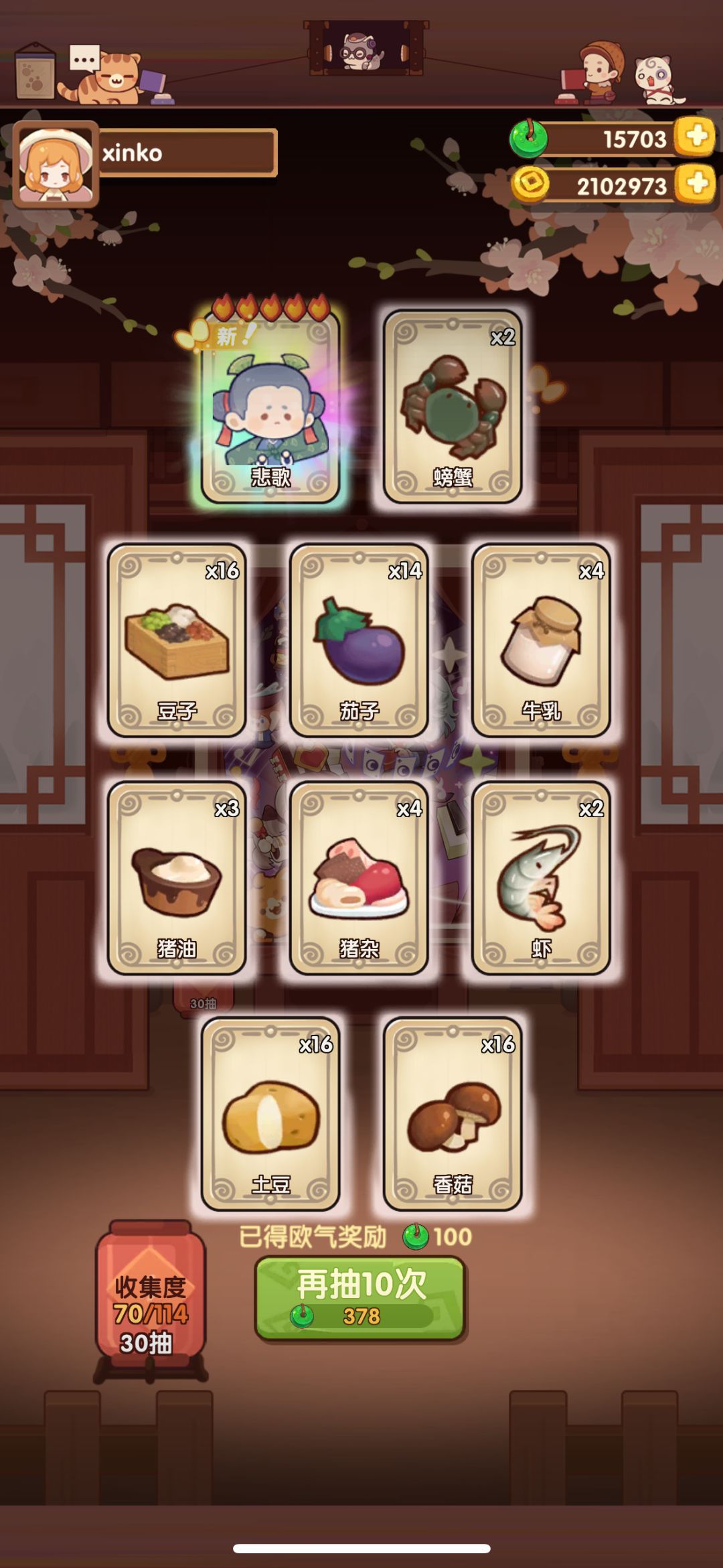 有点欧啊! 1