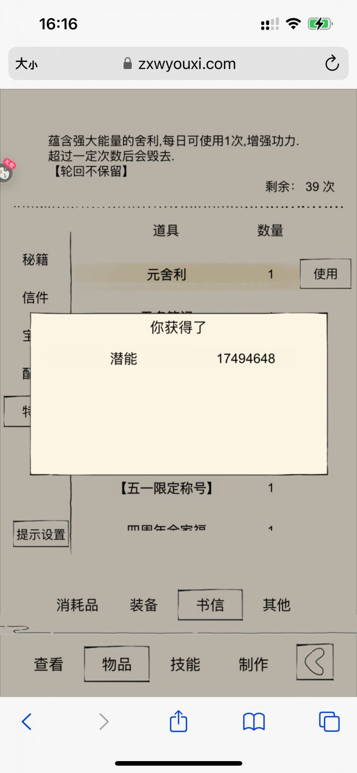 跑路截图