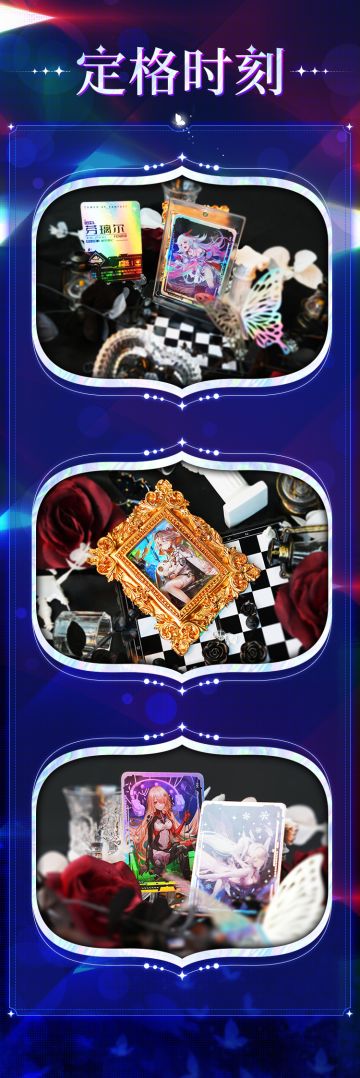 幻塔纪念版收藏卡