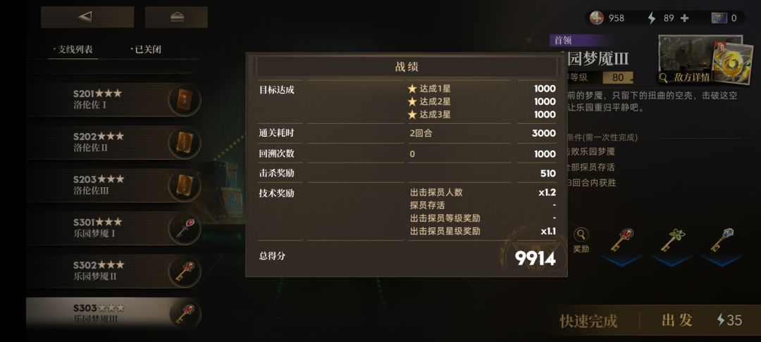 心锚本分数 2