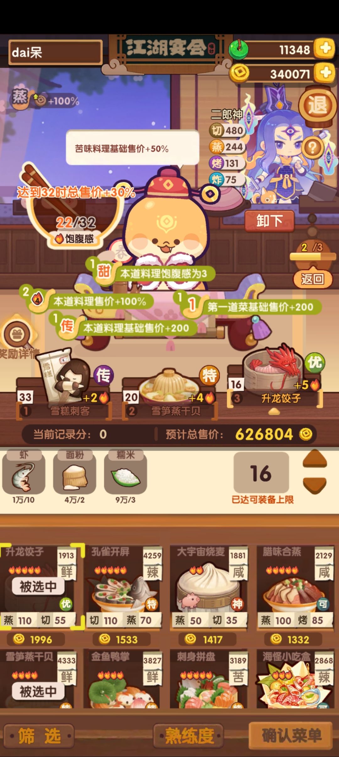 求大佬救命啊!🥺🥺 2