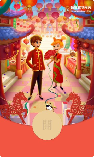 🎁【抽奖活动】领取专属马年红包封面，数独福气“码”上到！