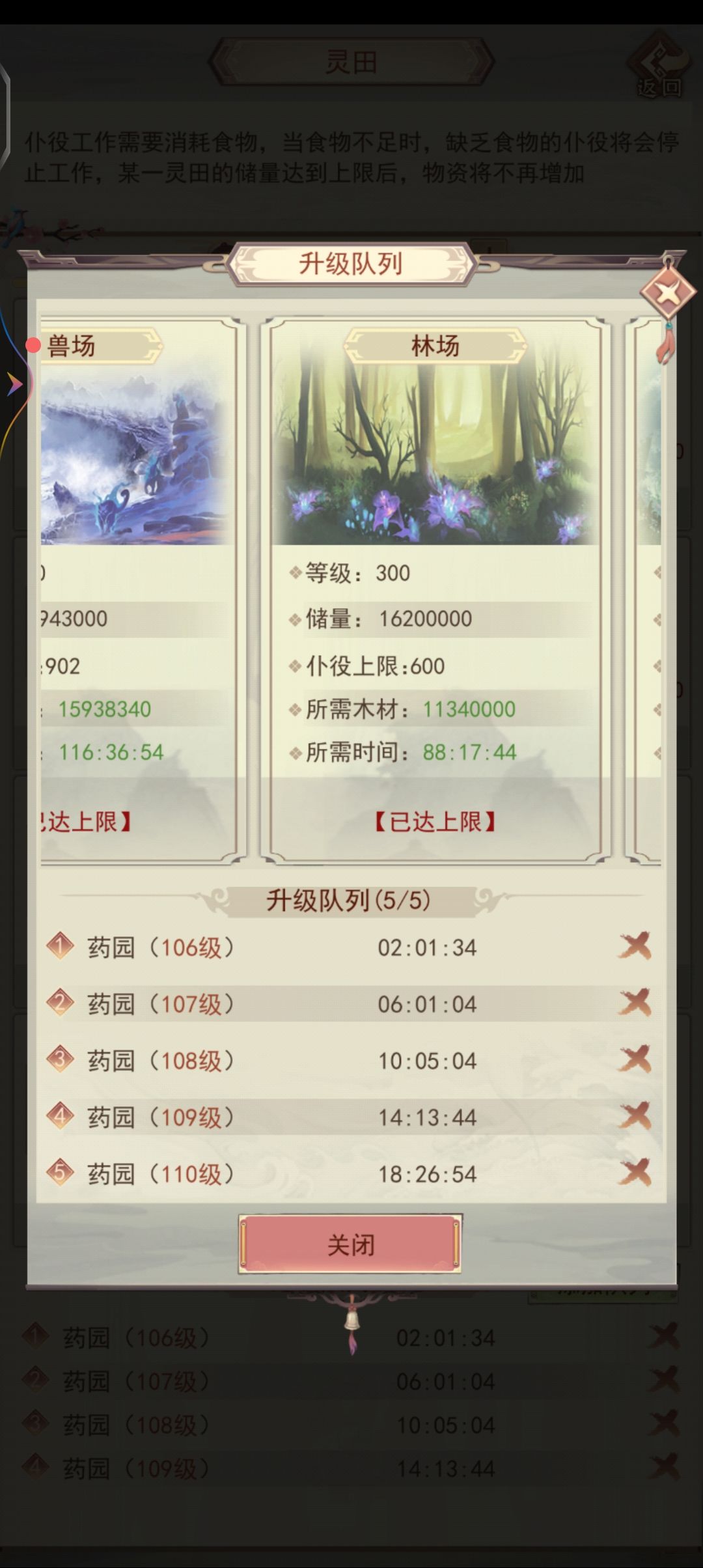 成就达成 1