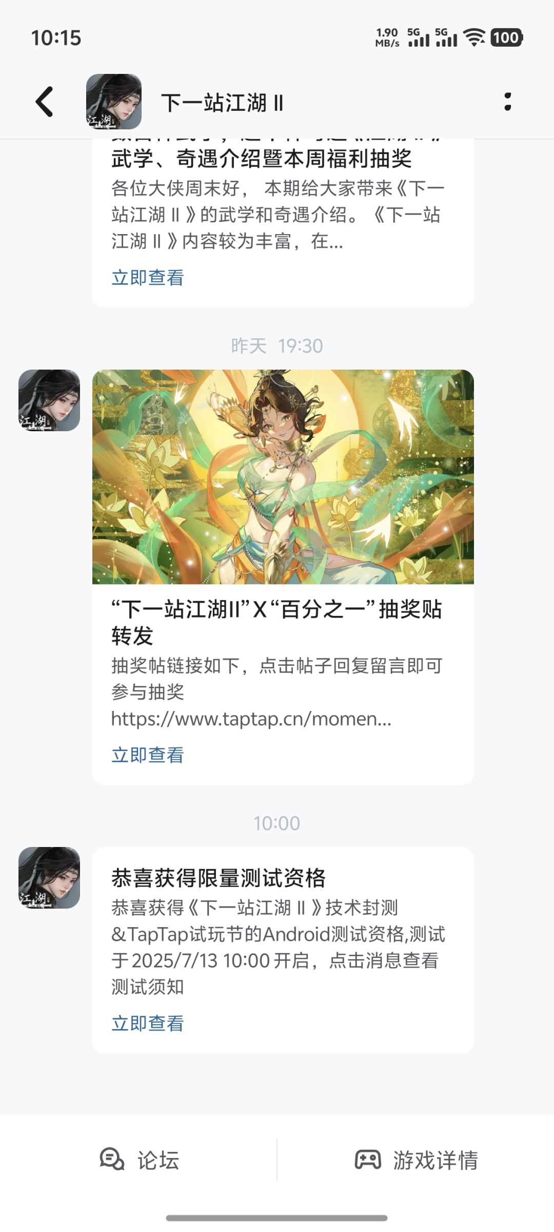噫,我中了 1