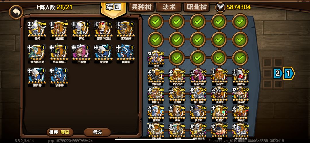 摆阵思路(2.27)截图