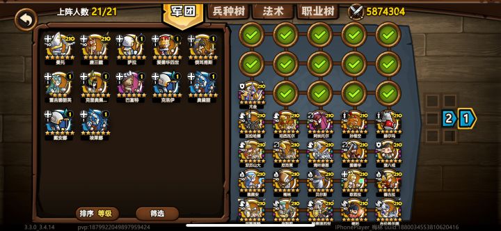 摆阵思路(2.27)截图