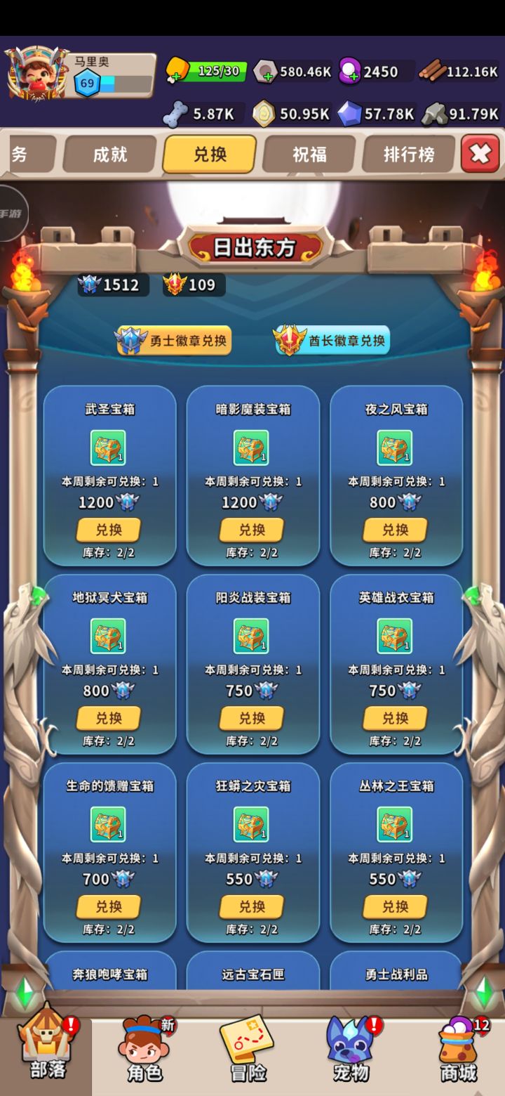 换什么宝箱好截图