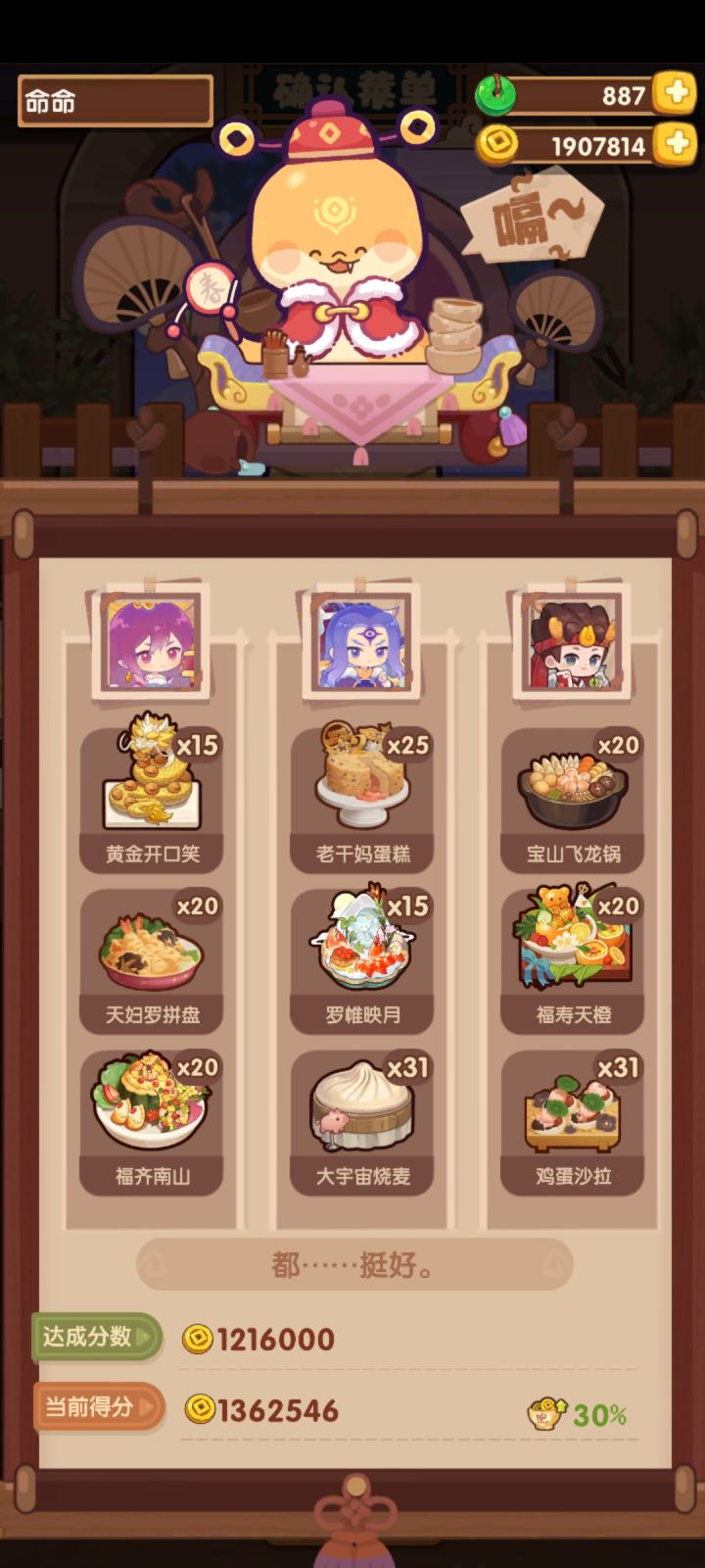 最高第四档,还能上一档吗?截图