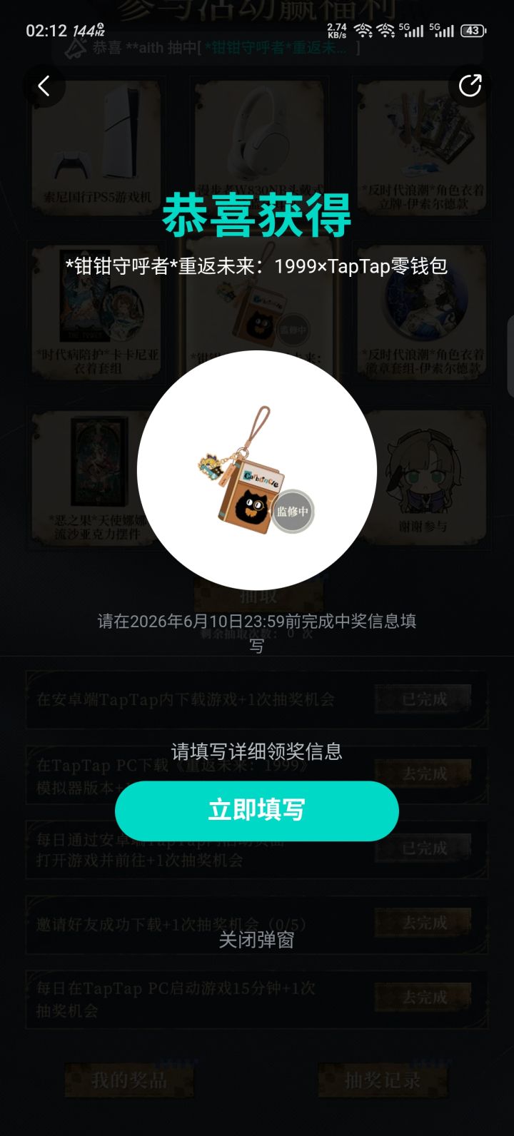 嗯?截图
