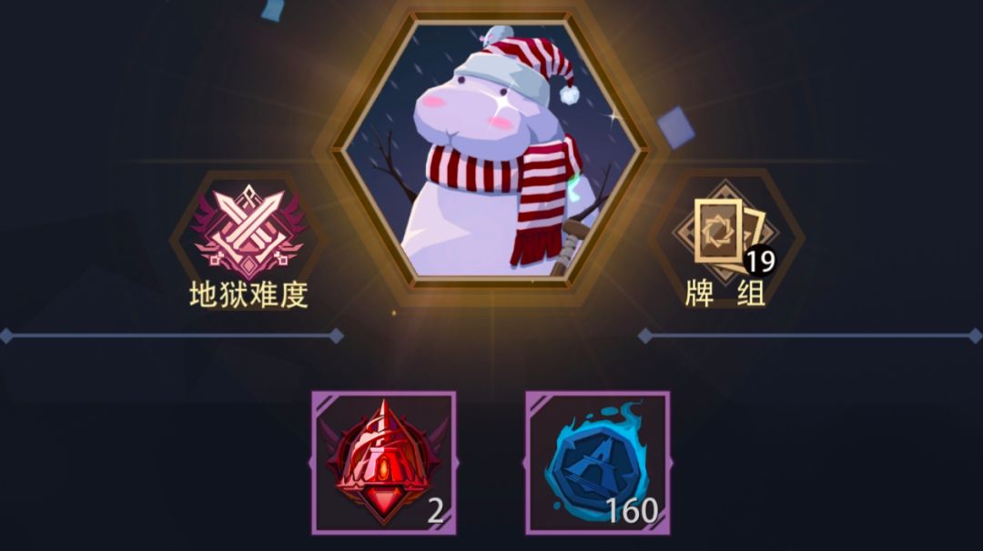 雪人王子500魂 地狱黑塔攻略截图
