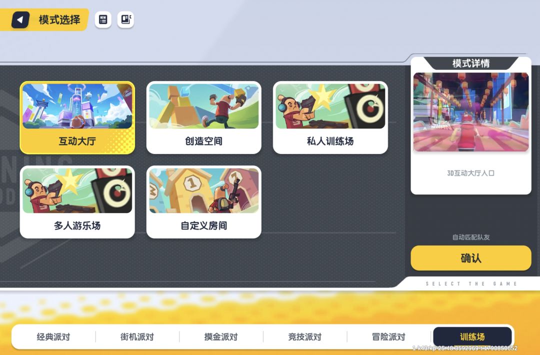 我没有肠宝屋资格,他们怎么进来的? 4