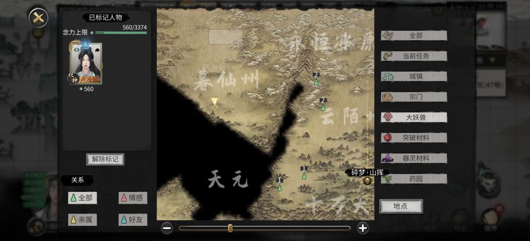 真神奇(孤云长乘)没有出来 2