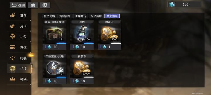 是不是经验最值钱？截图