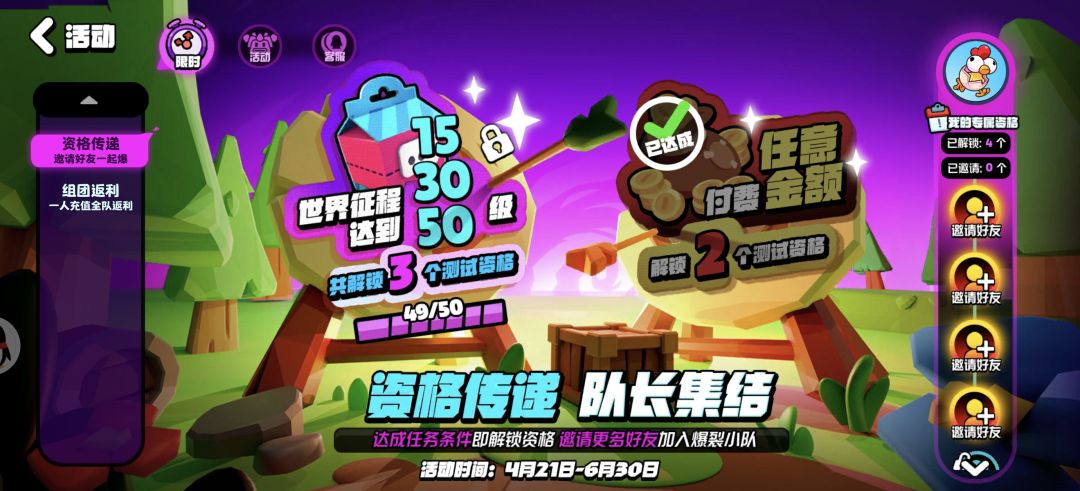 微氪组队,速来 2