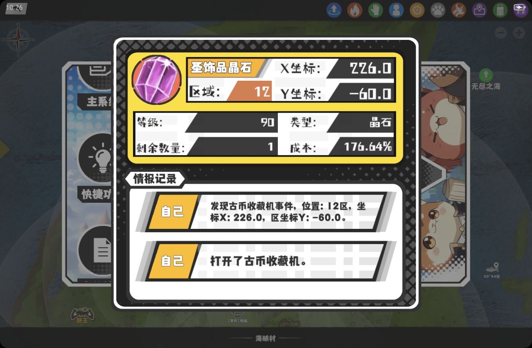 2026.9.3十二猎场十四野王 10