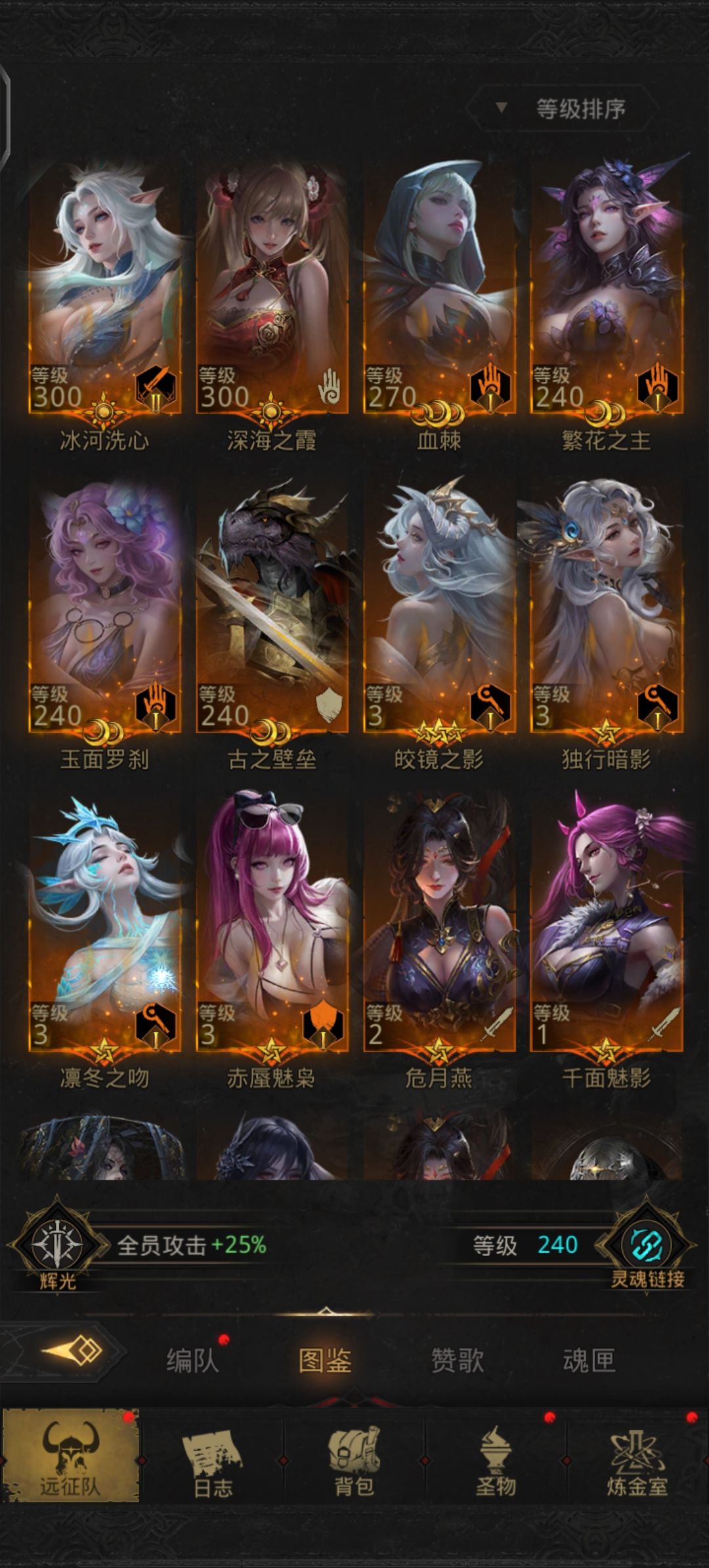 求大佬,帮我偏队 2