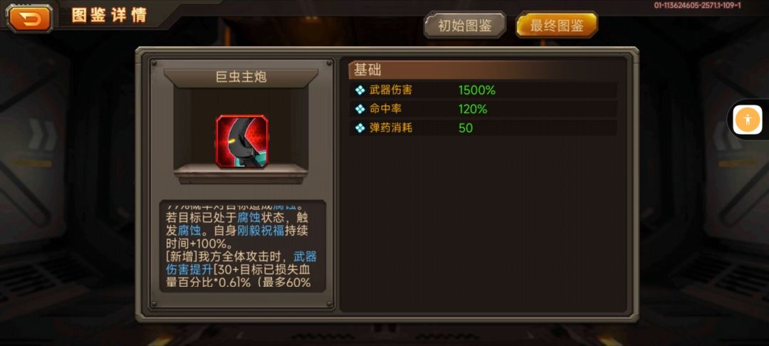 🈴金新大变 3