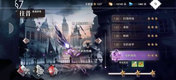 主线第七章节萌新攻略