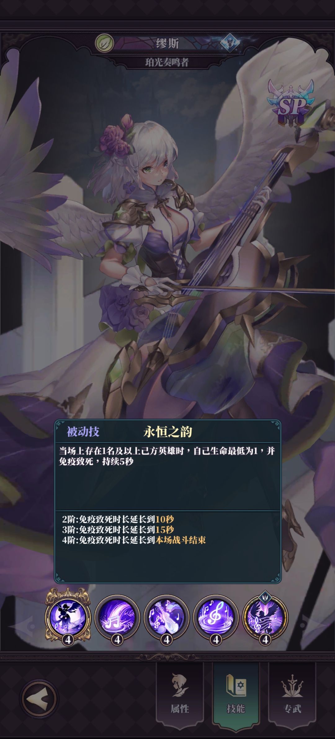 sp缪斯攻略截图