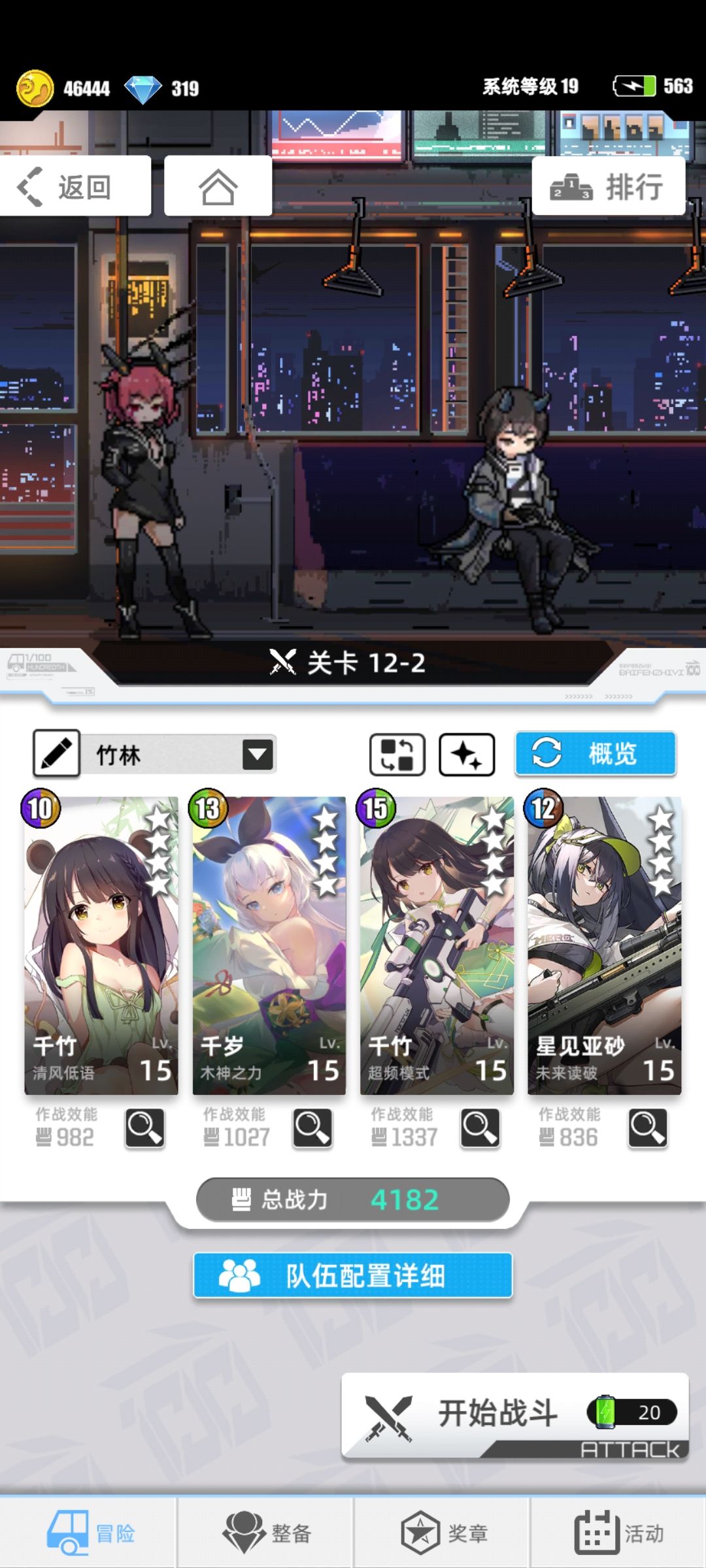 问一下阵容合理不 1