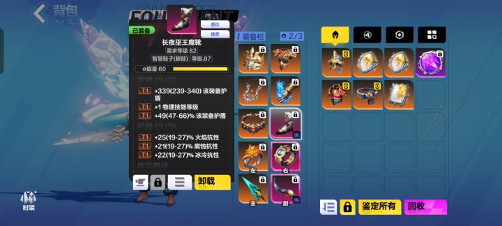 前前后后花了差不多1.5万火,伤害勉强,生存搞不出来了,求大佬指点截图