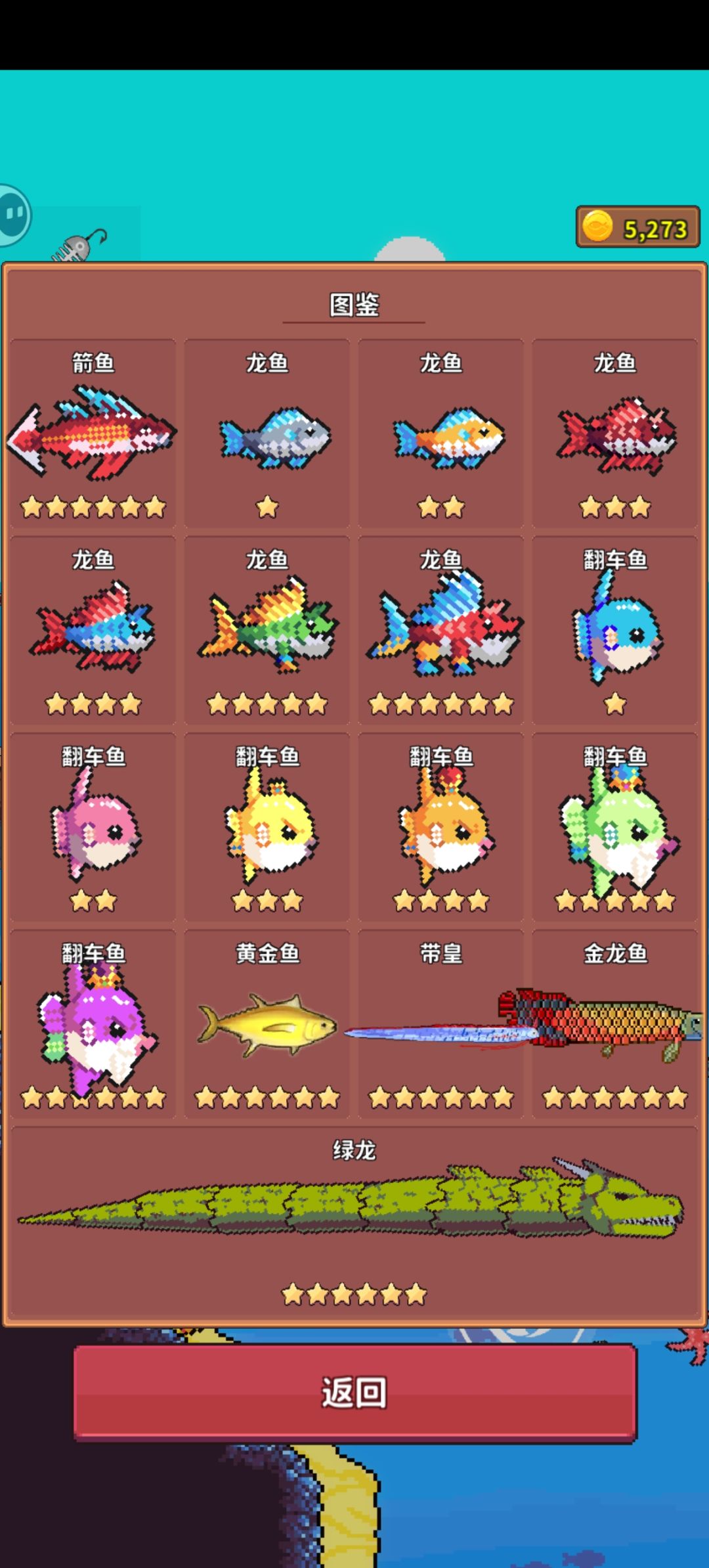 3星螃蟹🦀和3星水母在哪里?快出来吧😵 10