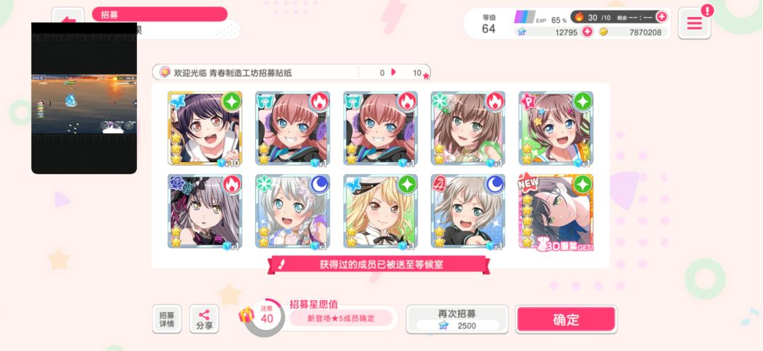 好像歪了 3