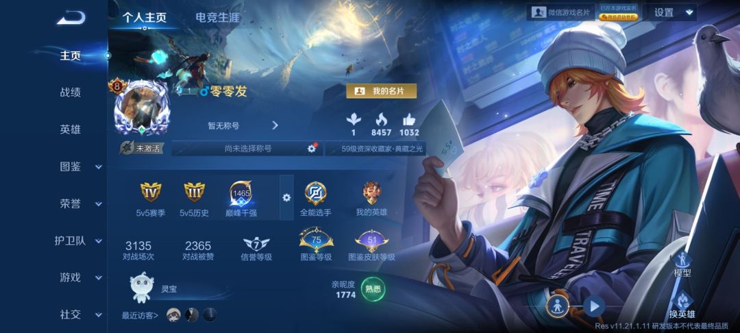 王者荣耀体验服微信区 1