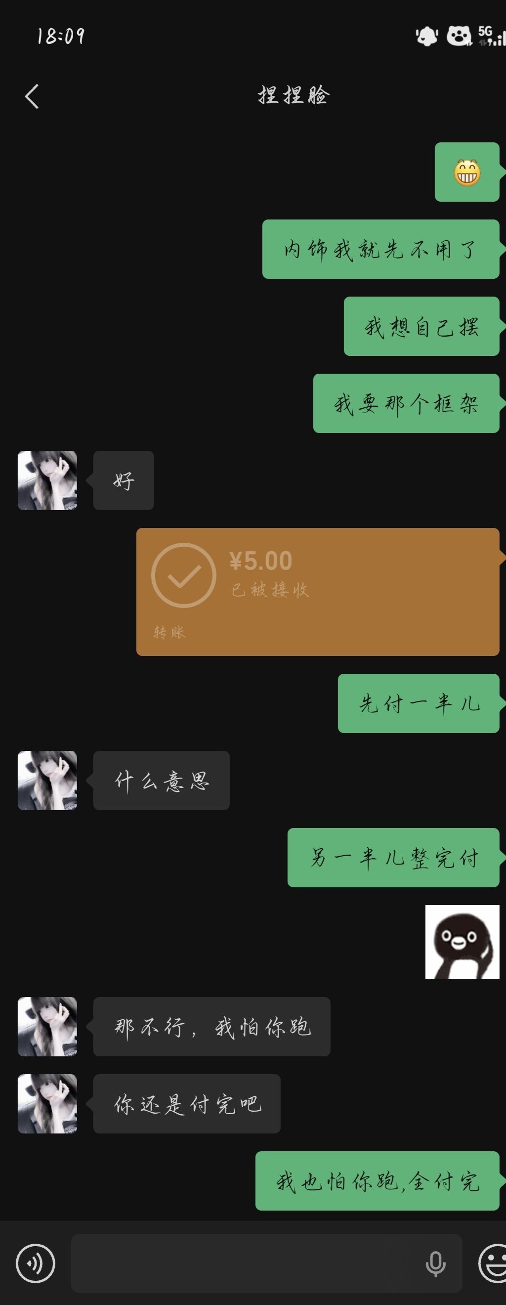 不是,大姐,就10块钱……还拉黑我… 1