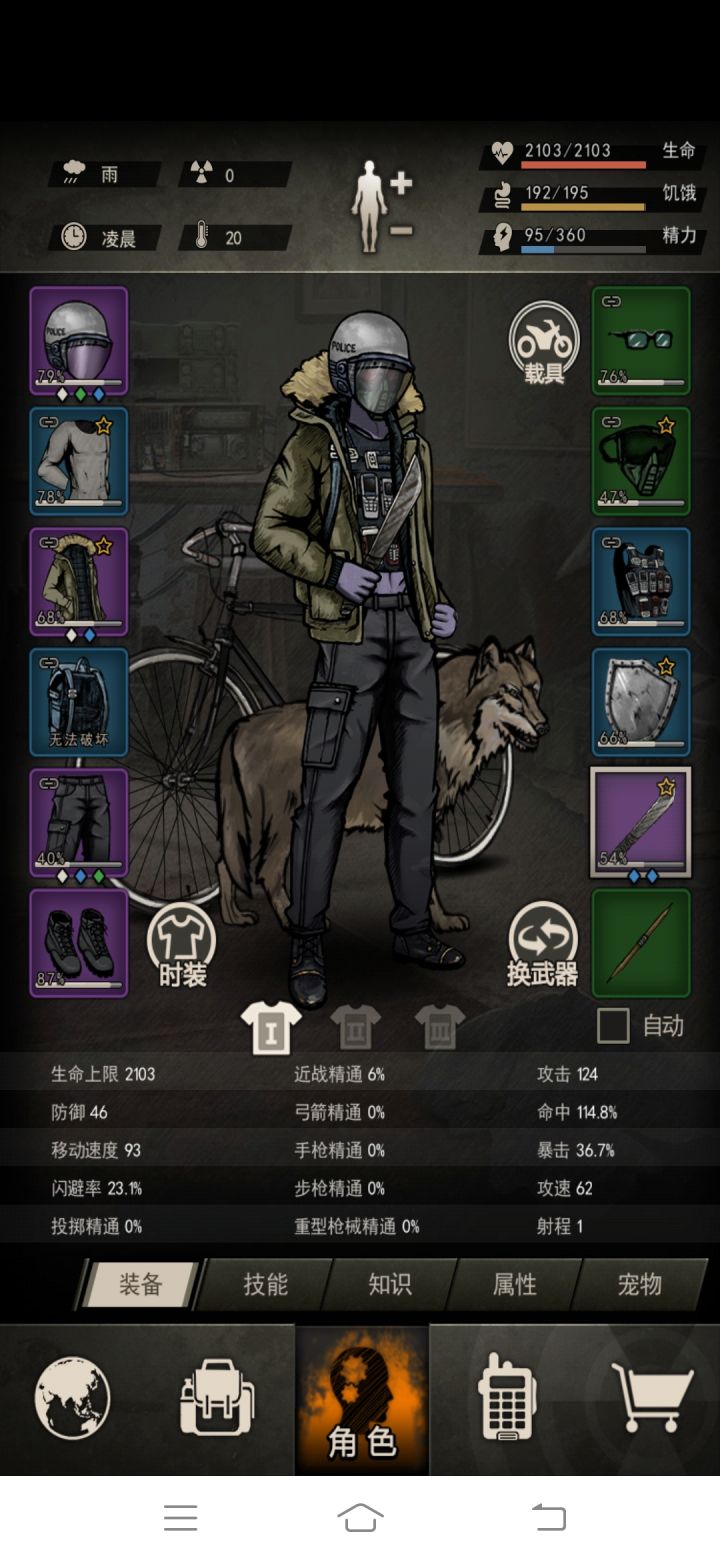 这属性能过检查站吗截图