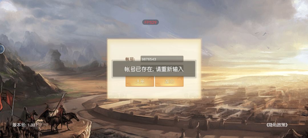昨天注册的号，今天上显示账号密码错误！ 2