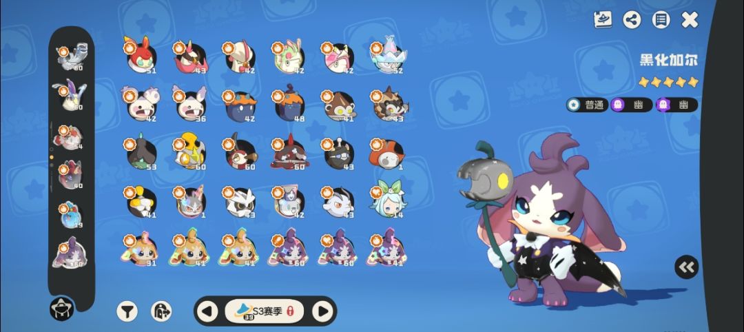 洛克S3撒花,图鉴收集达成 2