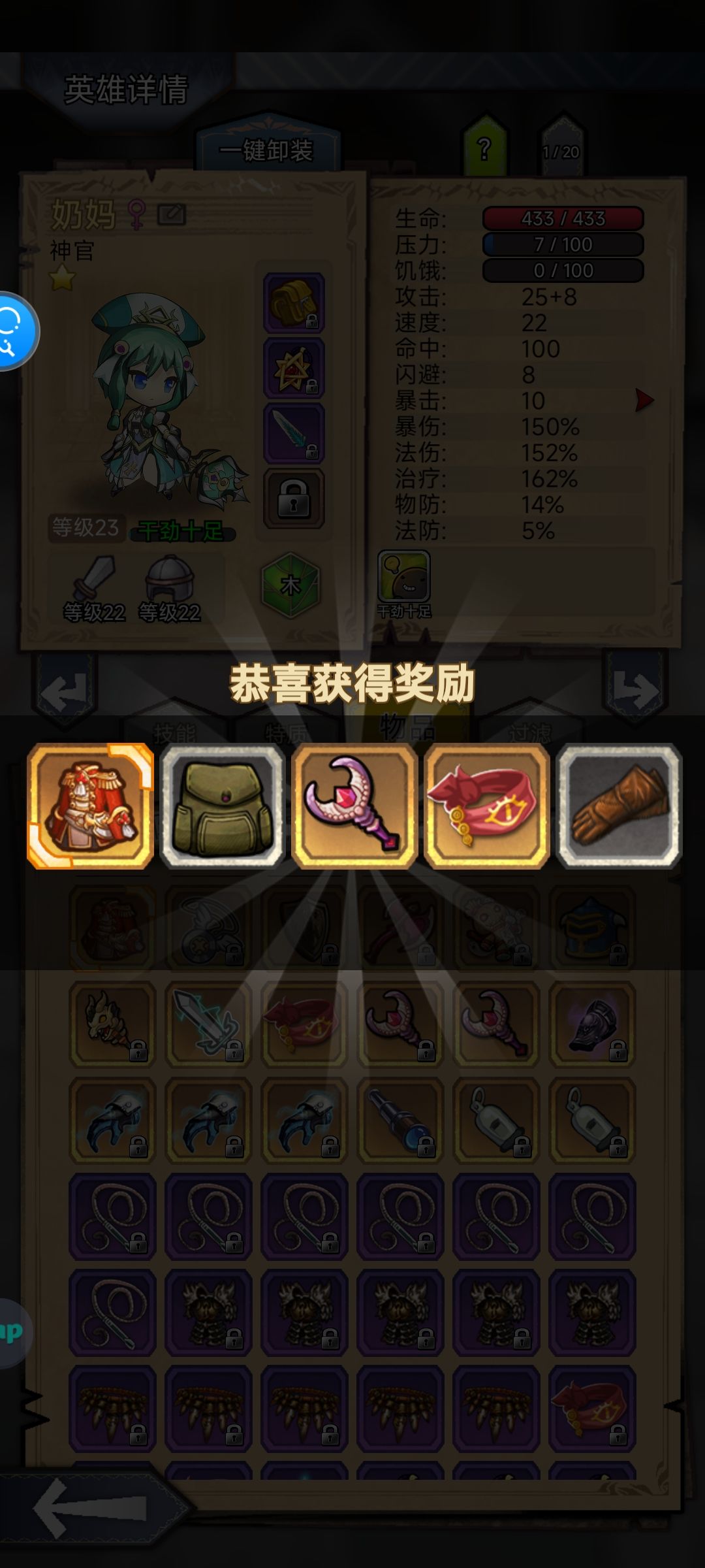 拔刀相助 1