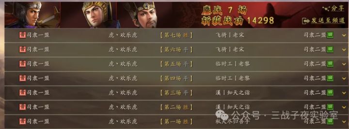 《三战》九州兵兴 | “荀彧都督” 单手锤爆四幻神!逆大势叩天关截图