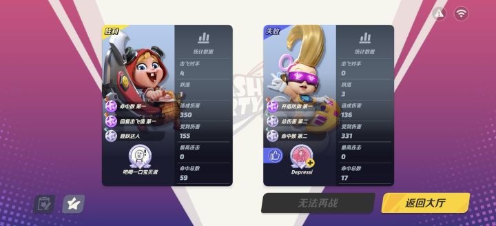 把自己炸飞也算击飞对手吗截图