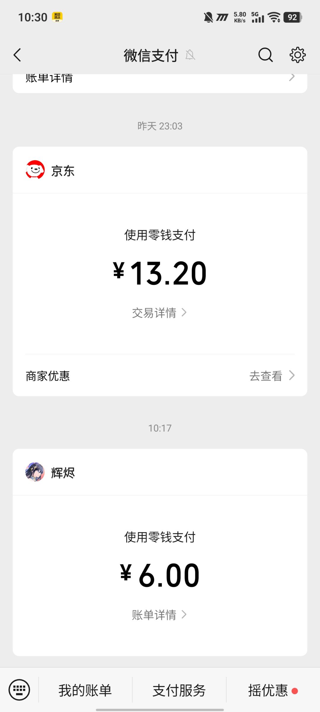 刚充上就炸，还我6块钱 2
