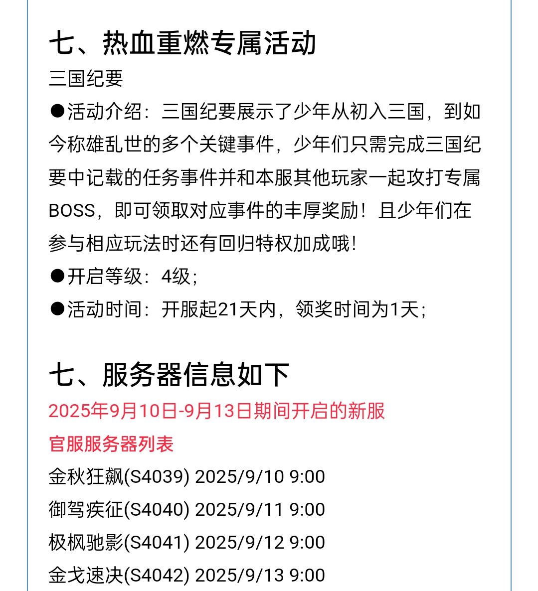 御驾疾征是什么意思?不是御驾亲征吗? 1