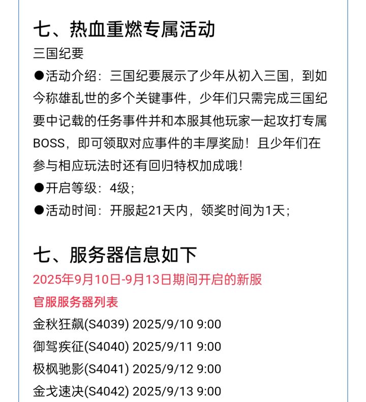 御驾疾征是什么意思?不是御驾亲征吗?截图