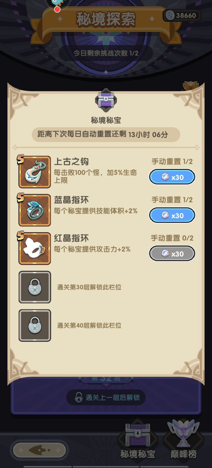无敌截图