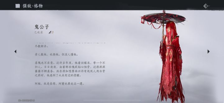 野外首领的背景故事在哪看啊截图