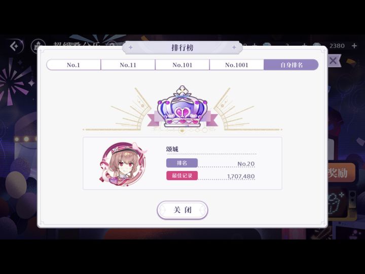 惊了,今天上午挂机打这么高,但是没看见怎么打的,平常只能打2k~4k名截图
