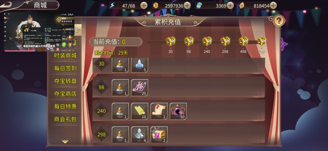 你这氪金性价比是认真的啊 1